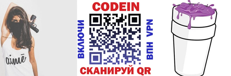 цена наркотик  Заволжск  Кодеиновый сироп Lean напиток Lean (лин) 