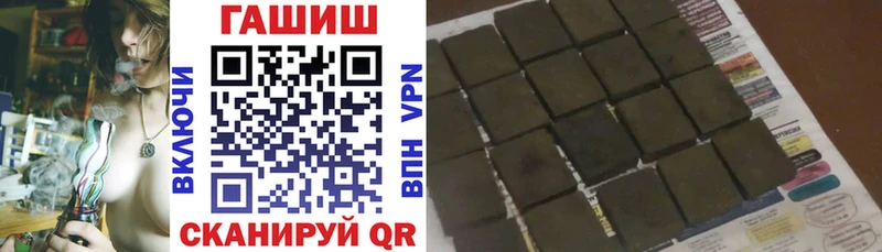 ГАШИШ хэш  Заволжск 