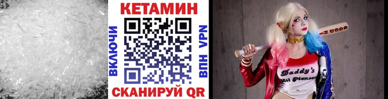 Кетамин VHQ  магазин продажи   Заволжск 