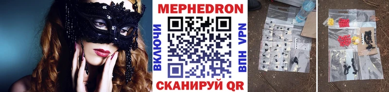 Меф мяу мяу дарнет шоп Заволжск